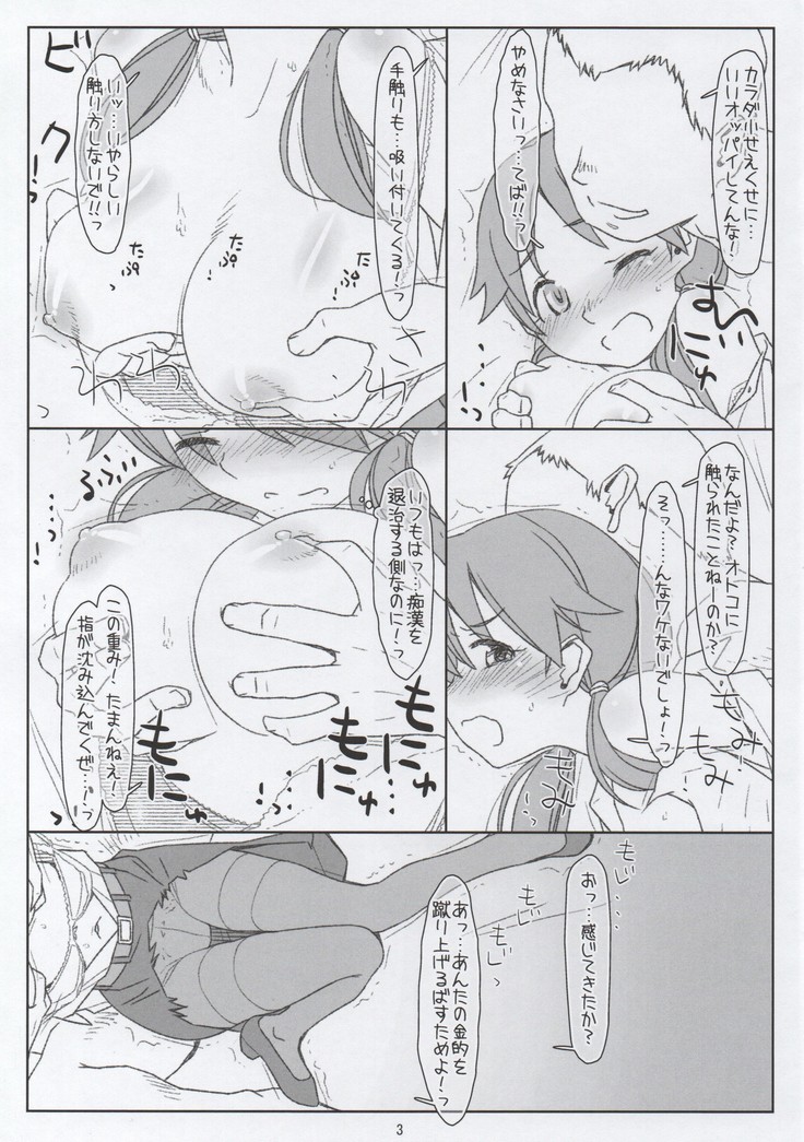 （おまけ）片桐早苗さん本