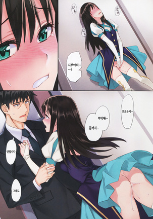 Princess blue Page #15