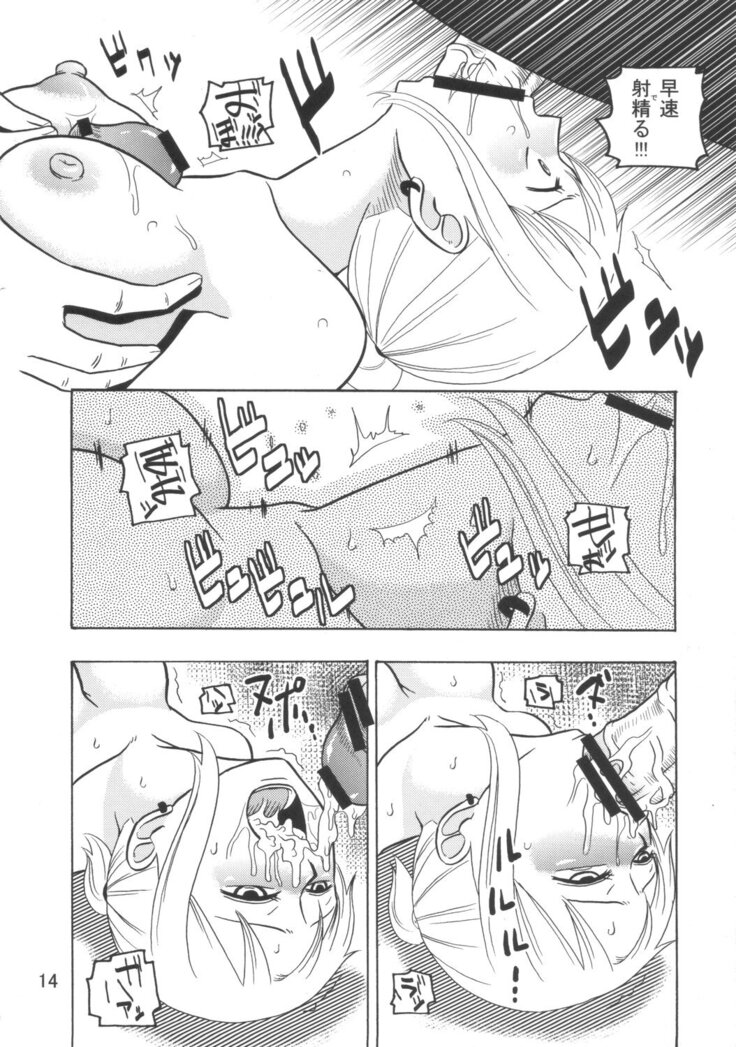 Nami no Ura Koukai Nisshi 3