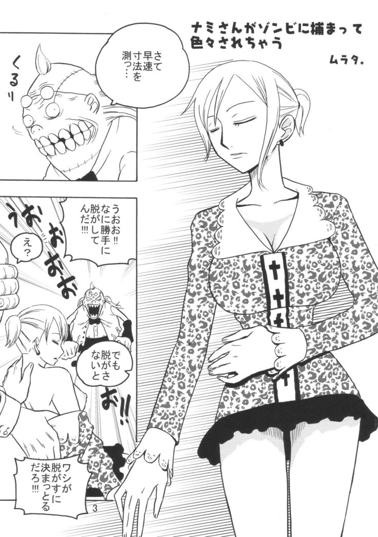 Nami no Ura Koukai Nisshi 3