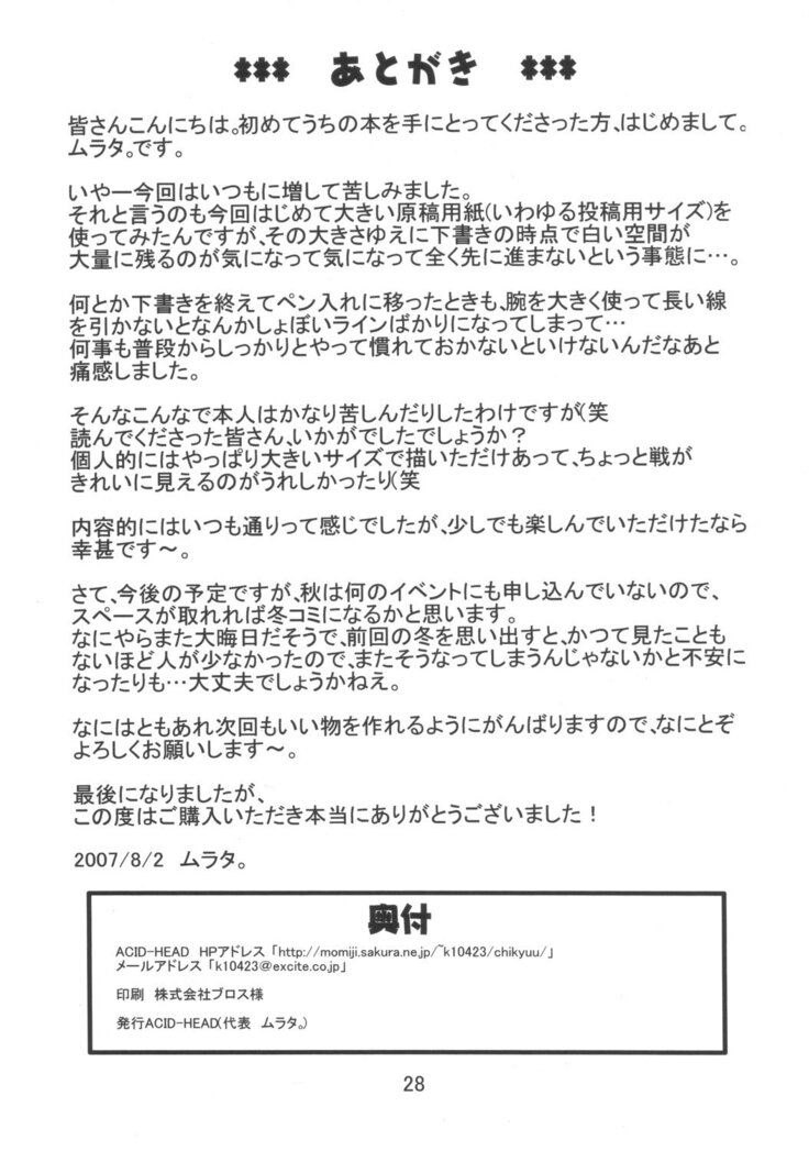 Nami no Ura Koukai Nisshi 3