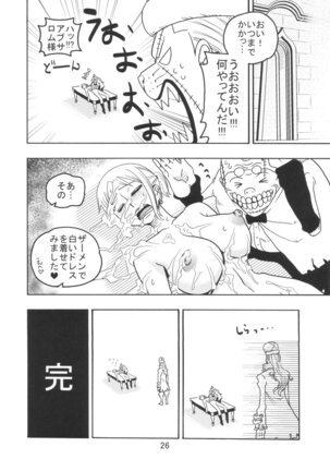 Nami no Ura Koukai Nisshi 3 Page #27