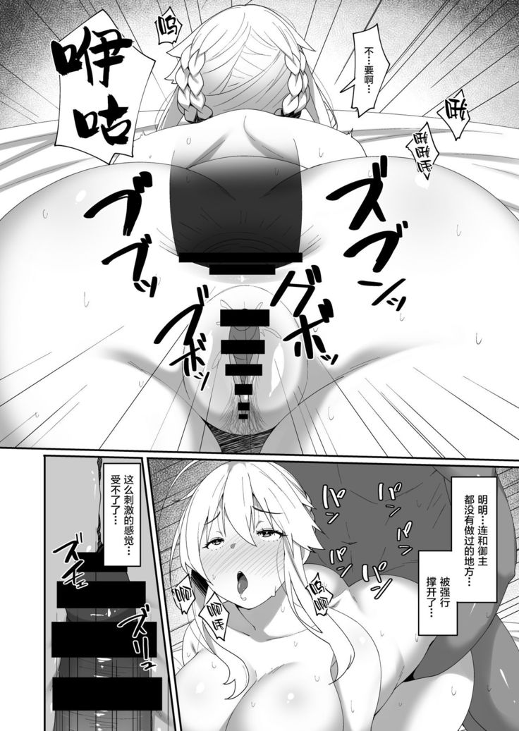 Kabe no Mukou de Kimi ga Naku 2