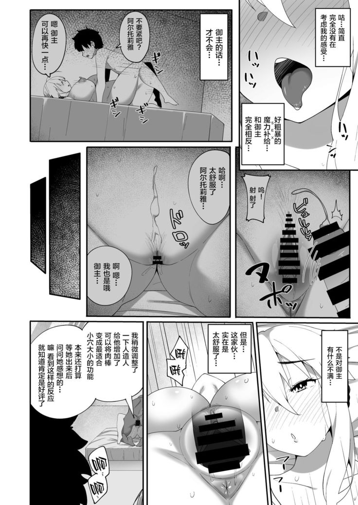 Kabe no Mukou de Kimi ga Naku 2