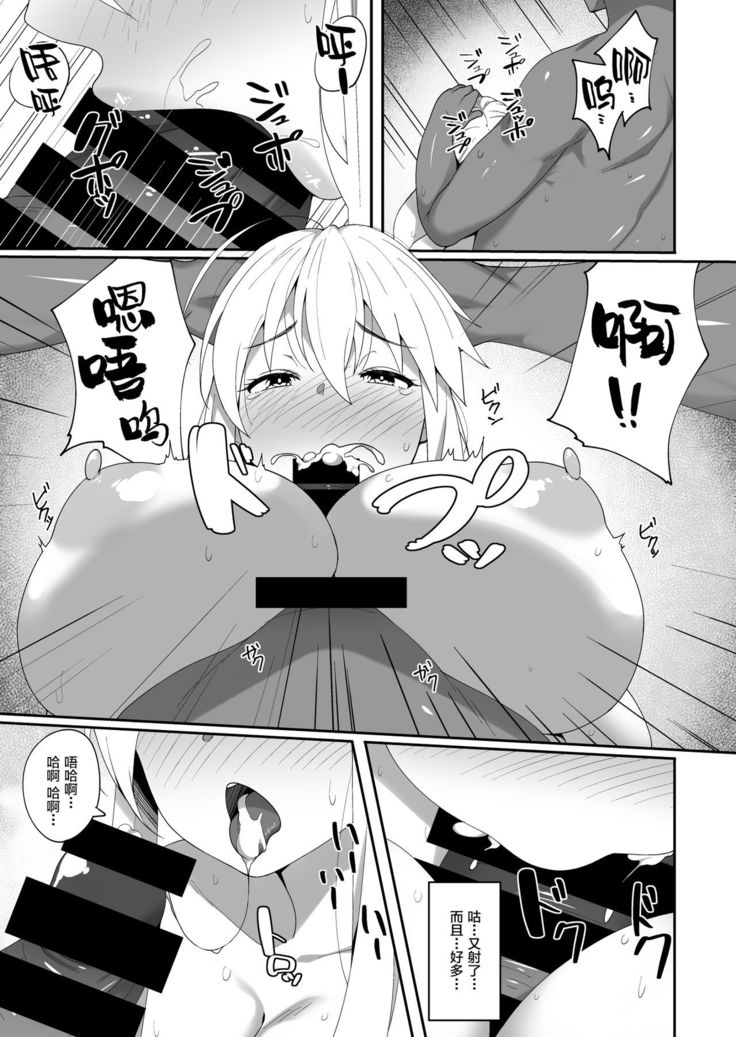 Kabe no Mukou de Kimi ga Naku 2