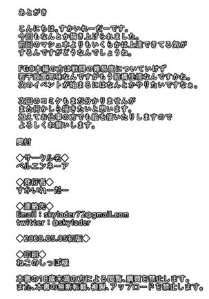 Kabe no Mukou de Kimi ga Naku 2 Page #22