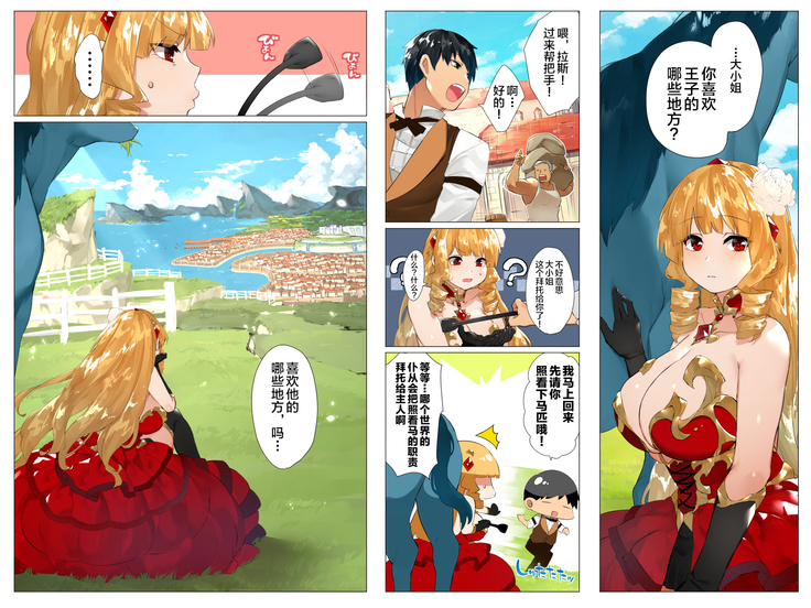 Do M Tensei ! -Otome Game no Sekai ni Mob Tensei Shita Rival Reijou-tachi ga Do S Sugiru !-