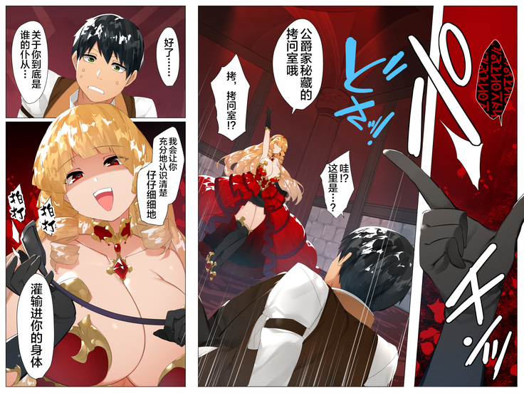 Do M Tensei ! -Otome Game no Sekai ni Mob Tensei Shita Rival Reijou-tachi ga Do S Sugiru !-