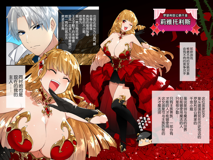 Do M Tensei ! -Otome Game no Sekai ni Mob Tensei Shita Rival Reijou-tachi ga Do S Sugiru !-