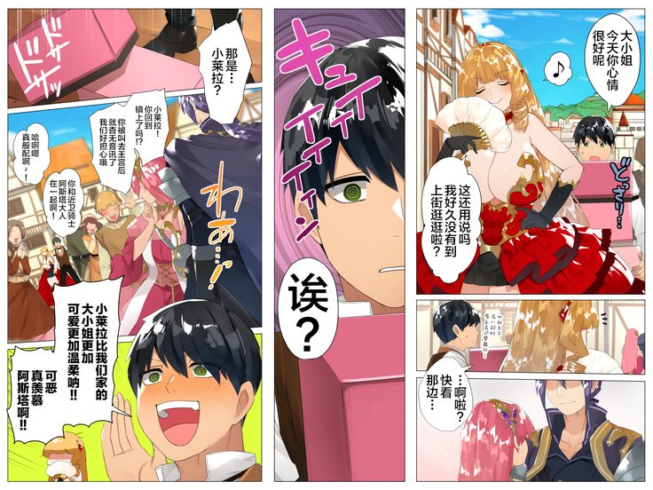Do M Tensei ! -Otome Game no Sekai ni Mob Tensei Shita Rival Reijou-tachi ga Do S Sugiru !-