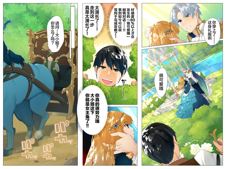 Do M Tensei ! -Otome Game no Sekai ni Mob Tensei Shita Rival Reijou-tachi ga Do S Sugiru !-