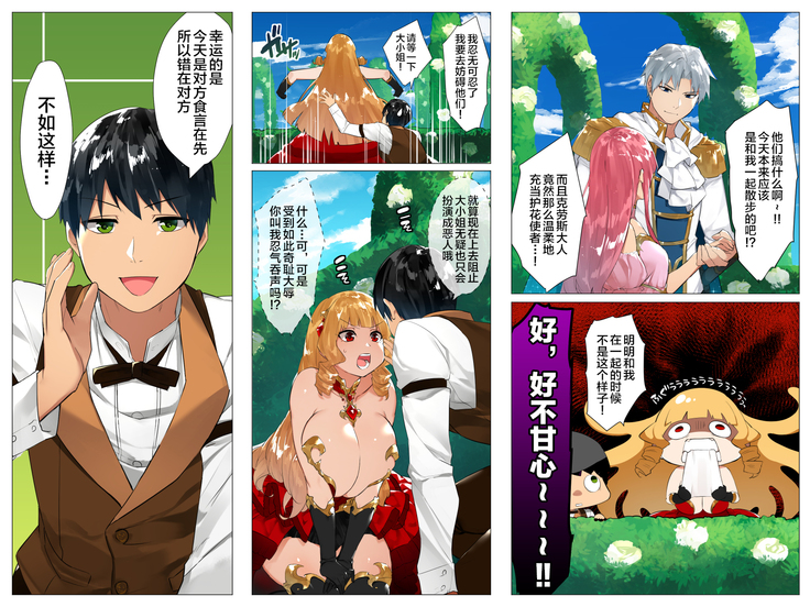 Do M Tensei ! -Otome Game no Sekai ni Mob Tensei Shita Rival Reijou-tachi ga Do S Sugiru !-