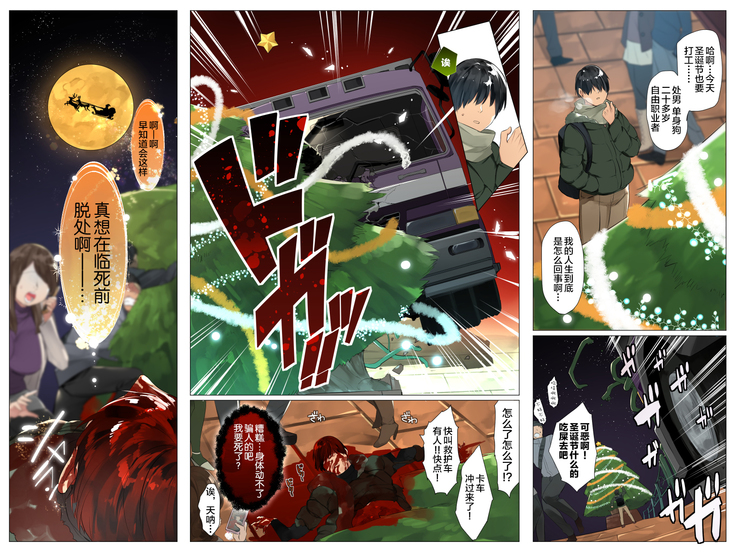 Do M Tensei ! -Otome Game no Sekai ni Mob Tensei Shita Rival Reijou-tachi ga Do S Sugiru !-