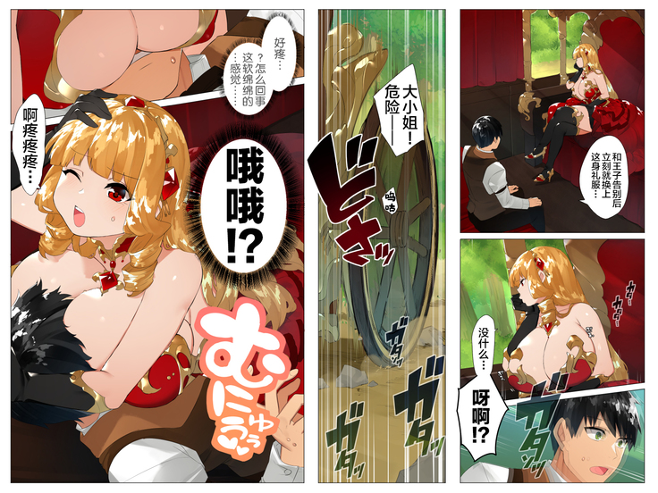 Do M Tensei ! -Otome Game no Sekai ni Mob Tensei Shita Rival Reijou-tachi ga Do S Sugiru !-