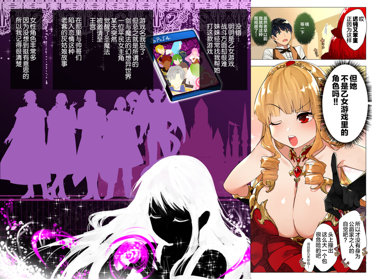 Do M Tensei ! -Otome Game no Sekai ni Mob Tensei Shita Rival Reijou-tachi ga Do S Sugiru !-