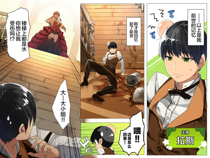 Do M Tensei ! -Otome Game no Sekai ni Mob Tensei Shita Rival Reijou-tachi ga Do S Sugiru !-
