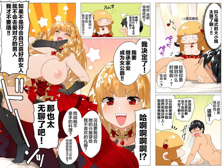 Do M Tensei ! -Otome Game no Sekai ni Mob Tensei Shita Rival Reijou-tachi ga Do S Sugiru !-