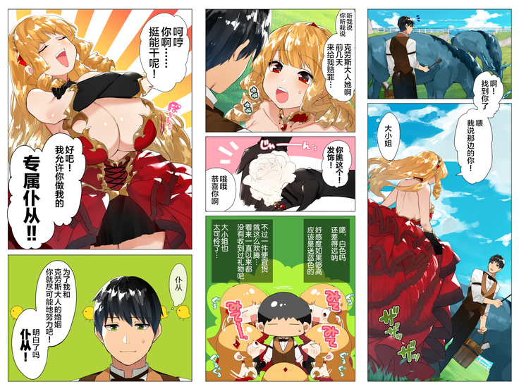 Do M Tensei ! -Otome Game no Sekai ni Mob Tensei Shita Rival Reijou-tachi ga Do S Sugiru !-
