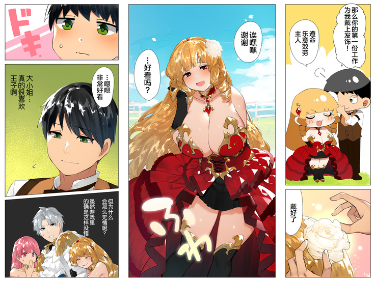 Do M Tensei ! -Otome Game no Sekai ni Mob Tensei Shita Rival Reijou-tachi ga Do S Sugiru !-