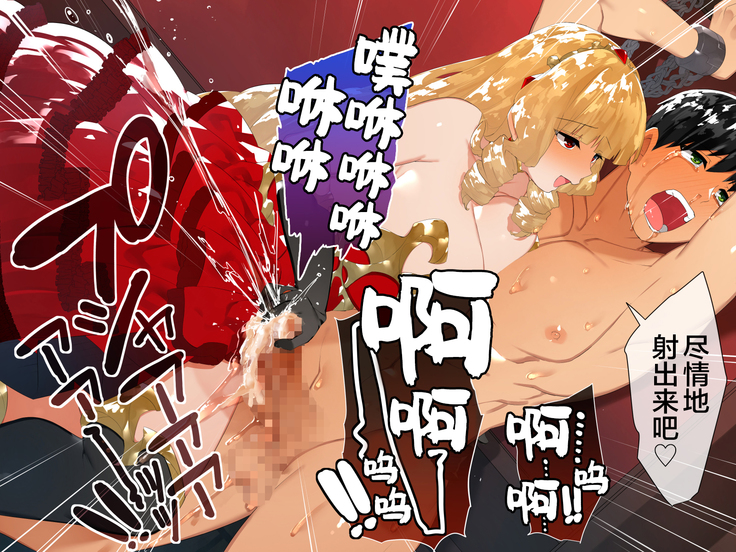 Do M Tensei ! -Otome Game no Sekai ni Mob Tensei Shita Rival Reijou-tachi ga Do S Sugiru !-