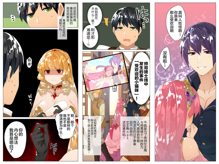 Do M Tensei ! -Otome Game no Sekai ni Mob Tensei Shita Rival Reijou-tachi ga Do S Sugiru !-