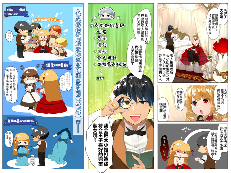 Do M Tensei ! -Otome Game no Sekai ni Mob Tensei Shita Rival Reijou-tachi ga Do S Sugiru !-
