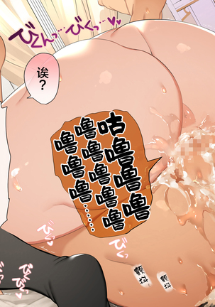Do M Tensei ! -Otome Game no Sekai ni Mob Tensei Shita Rival Reijou-tachi ga Do S Sugiru !- Page #159