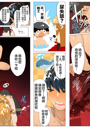 Do M Tensei ! -Otome Game no Sekai ni Mob Tensei Shita Rival Reijou-tachi ga Do S Sugiru !- Page #111