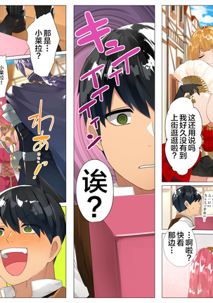 Do M Tensei ! -Otome Game no Sekai ni Mob Tensei Shita Rival Reijou-tachi ga Do S Sugiru !- Page #75