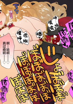 Do M Tensei ! -Otome Game no Sekai ni Mob Tensei Shita Rival Reijou-tachi ga Do S Sugiru !- Page #127