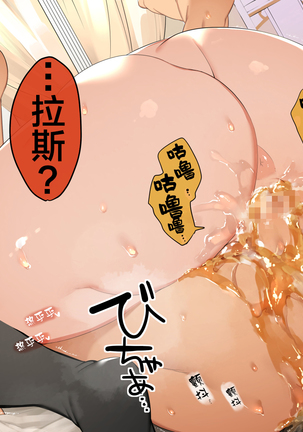 Do M Tensei ! -Otome Game no Sekai ni Mob Tensei Shita Rival Reijou-tachi ga Do S Sugiru !- Page #160