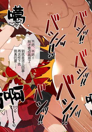 Do M Tensei ! -Otome Game no Sekai ni Mob Tensei Shita Rival Reijou-tachi ga Do S Sugiru !- Page #88