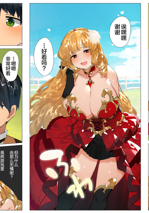 Do M Tensei ! -Otome Game no Sekai ni Mob Tensei Shita Rival Reijou-tachi ga Do S Sugiru !- Page #19