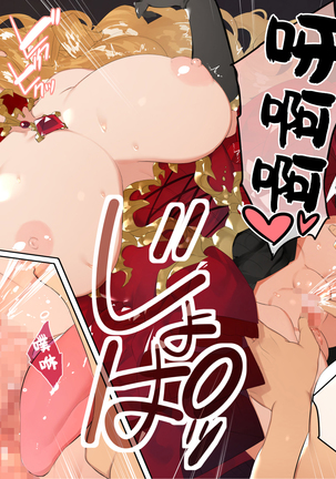 Do M Tensei ! -Otome Game no Sekai ni Mob Tensei Shita Rival Reijou-tachi ga Do S Sugiru !- Page #120
