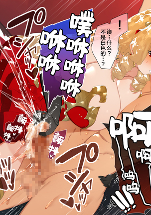 Do M Tensei ! -Otome Game no Sekai ni Mob Tensei Shita Rival Reijou-tachi ga Do S Sugiru !- Page #110