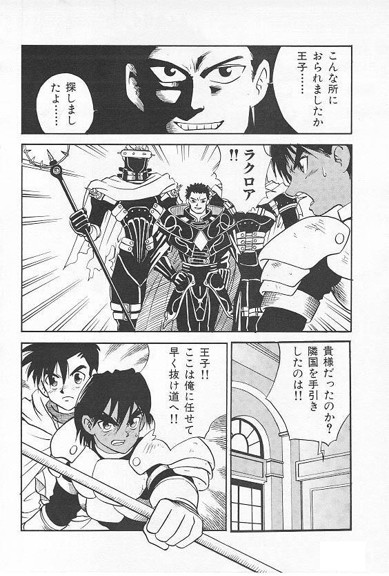 Eternal Romance