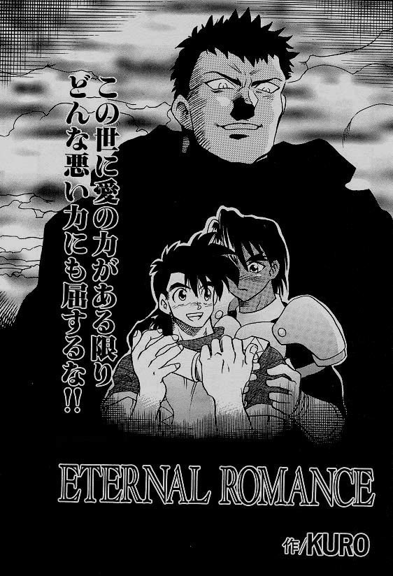 Eternal Romance