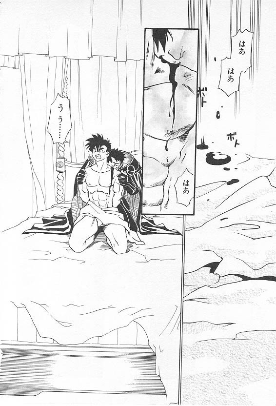 Eternal Romance