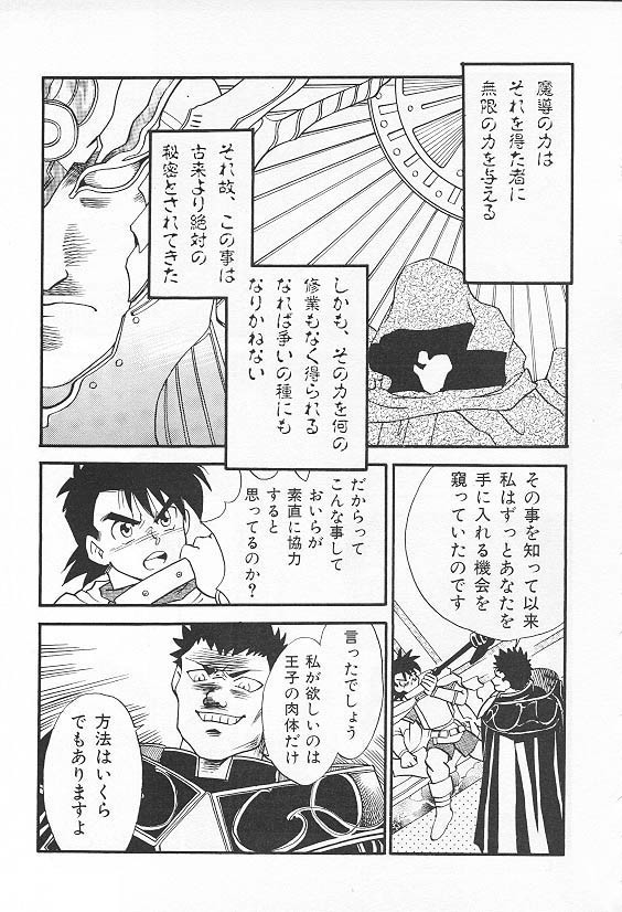 Eternal Romance