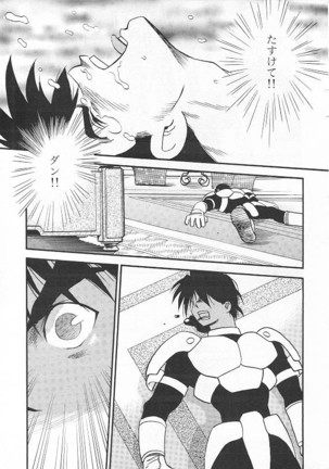 Eternal Romance Page #17
