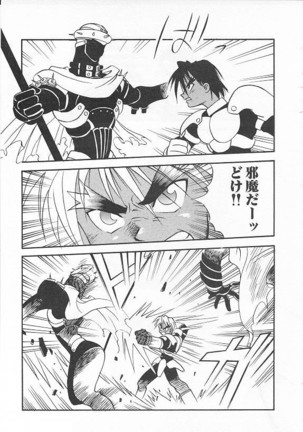 Eternal Romance Page #19