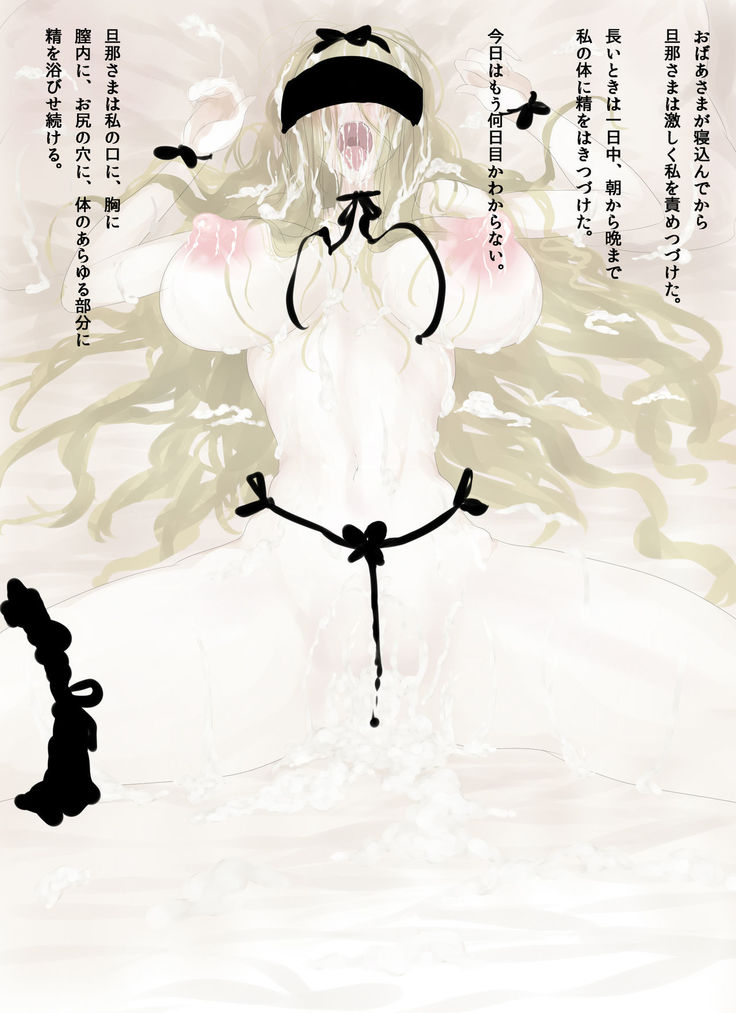 ハルウラ 金髪巨乳メイドを孕ませ妊娠プレイ