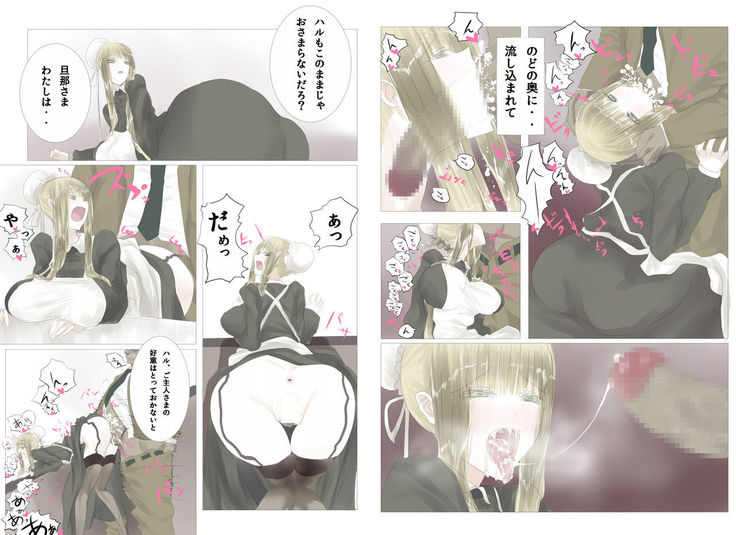ハルウラ 金髪巨乳メイドを孕ませ妊娠プレイ
