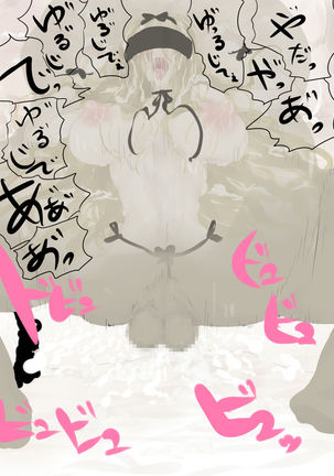 ハルウラ 金髪巨乳メイドを孕ませ妊娠プレイ Page #43