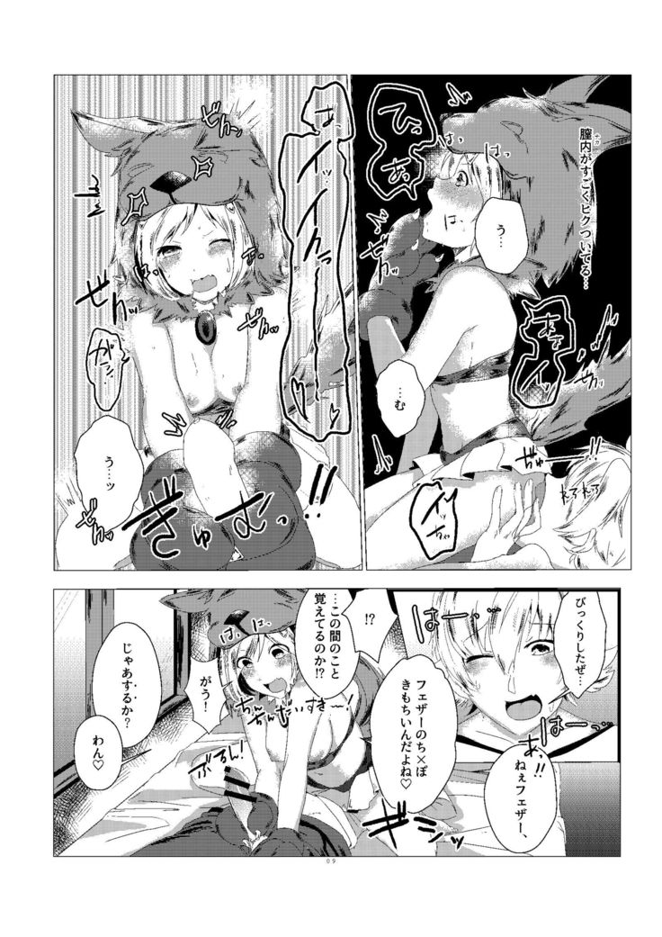 Djeeta-chan no Kainarashikata
