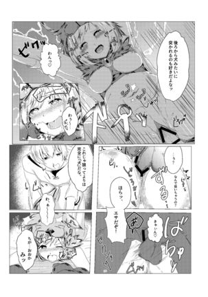Djeeta-chan no Kainarashikata Page #12