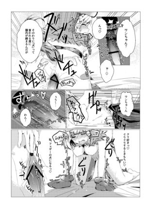 Djeeta-chan no Kainarashikata Page #13