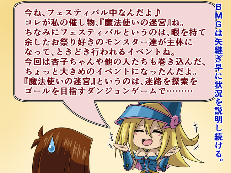 Mahoutsukai no Meikyuu