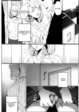 Oku-sama wa Ogeretsu Fuck ga Osuki | Госпожа любит жёсткий секс Page #2