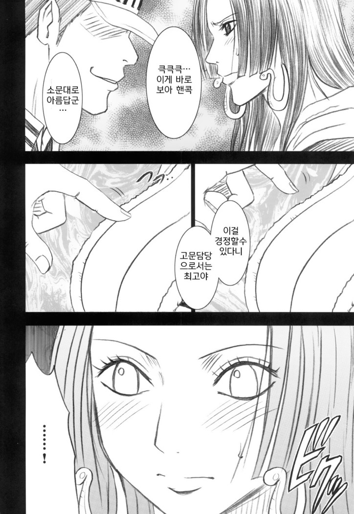 Hebihime Soushuuhen | 뱀공주 총집편